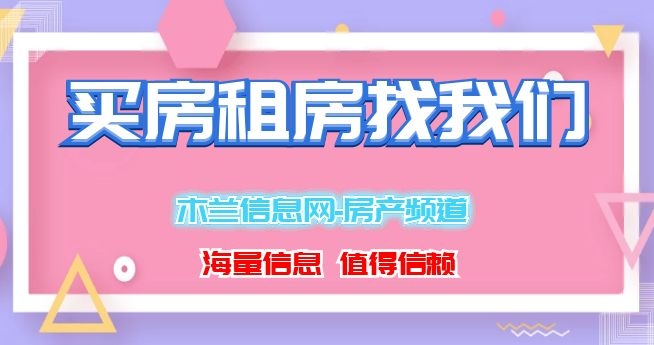 房产频道