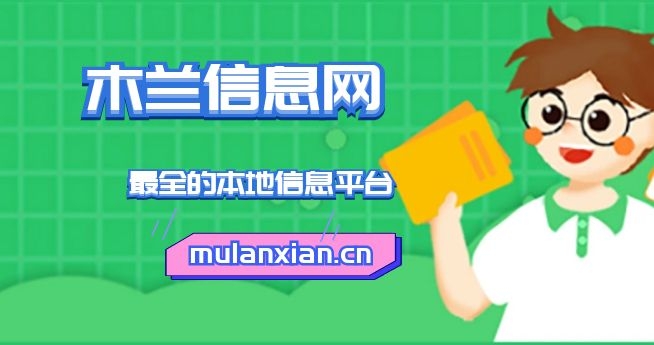 信息网