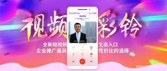 办理企业视频彩铃业务