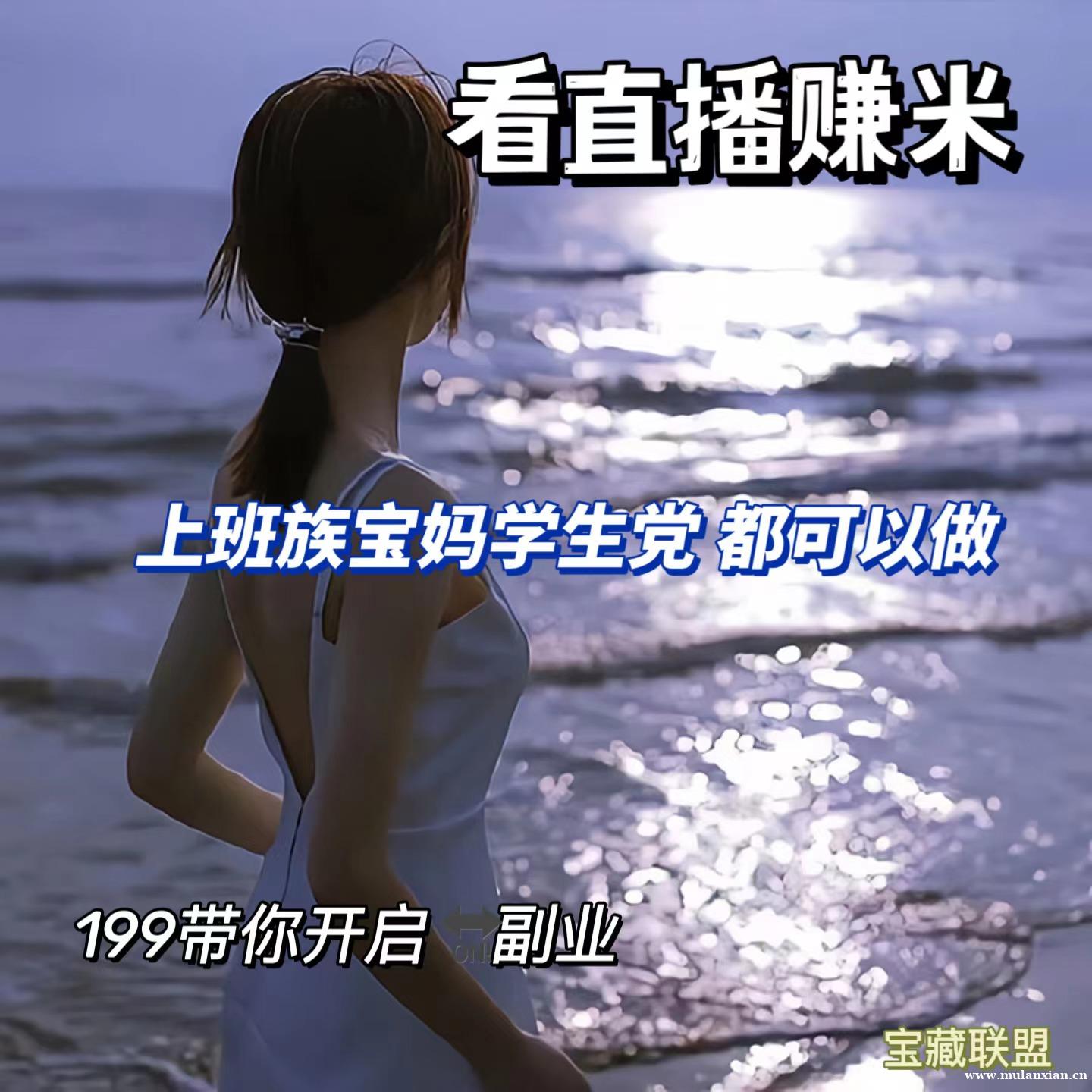 看播员