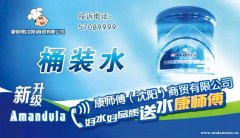 康师傅纯净水