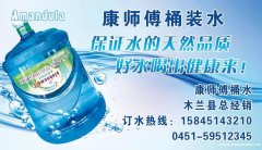 康师傅纯净水